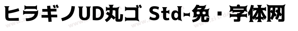ヒラギノUD丸ゴ Std字体转换